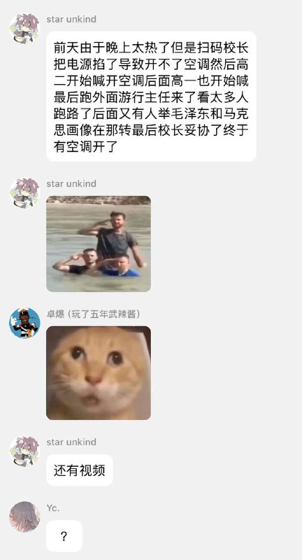 #畜牲 校长 大热天把学生宿舍区 空调 电源 关了，然后学生越聚越多，最后举起毛泽东和马克思画像 #游行 #抗议 #学生 起义 空调革命感谢家人们投稿！#畜牲 校长 大热天把学生宿舍区 空调 电源 关了，然后学生越聚越多，最后举起毛泽东和马克思画像 #游行 #抗议 #学生 起义 空调革命感谢家人们投稿！