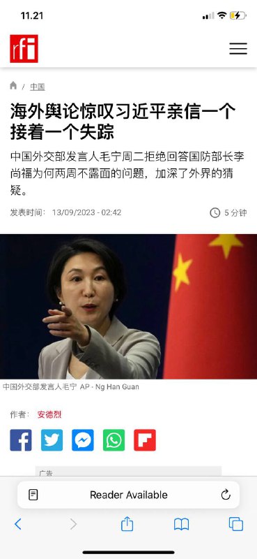 #李尚福 #贪污 #腐败#李尚福 #贪污 #腐败