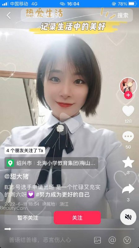 #浙江 #绍兴 #越城北海小学 #捉奸 北小班主任和一初体育老师被抓奸 在床😂 #抓奸 #网曝门 #吃瓜 🧐#浙江 #绍兴 #越城北海小学 #捉奸 北小班主任和一初体育老师被抓奸 在床😂 #抓奸 #网曝门 #吃瓜 🧐