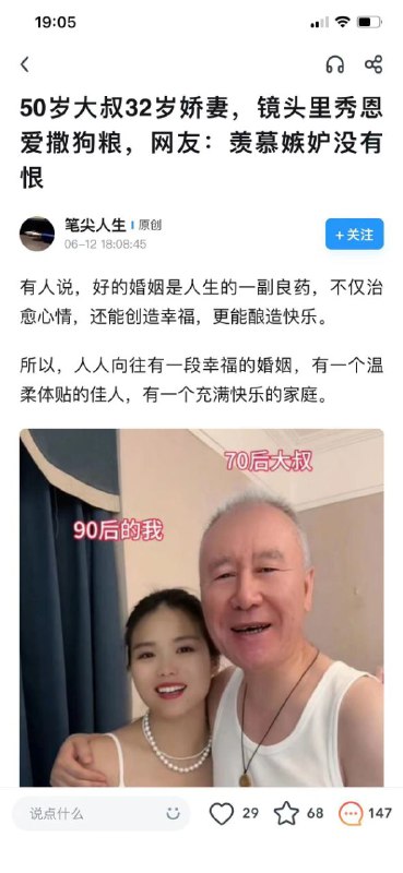 90 爱 70 #恋老 找成熟型的？90 爱 70 #恋老 找成熟型的？