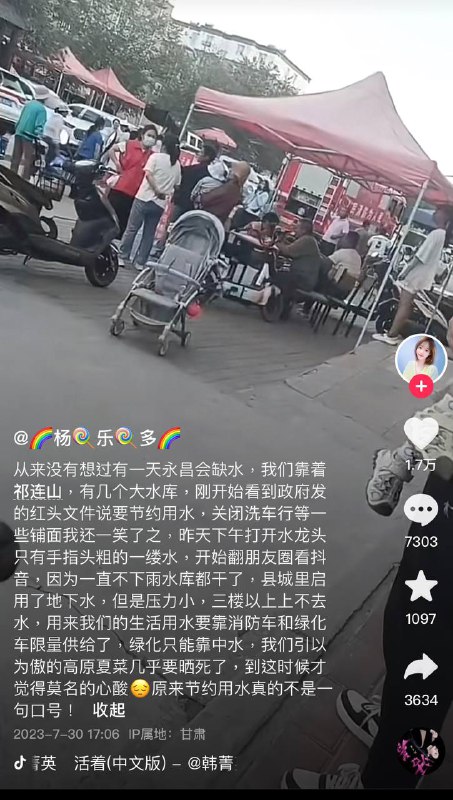 甘肃祁连山缺水 #干旱甘肃祁连山缺水 #干旱