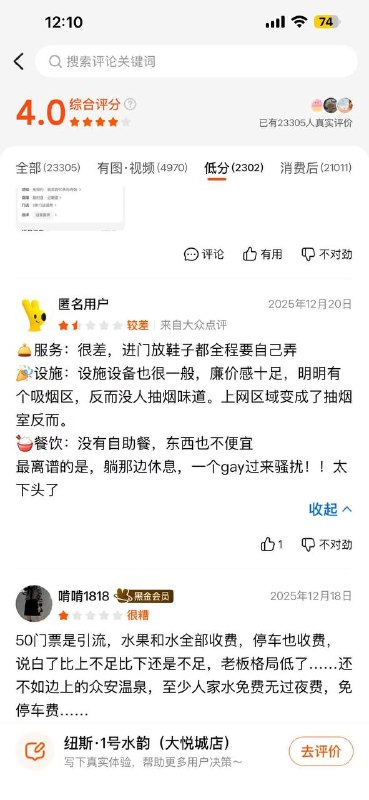 在杭州的小心这个地方感谢家人们投稿！在杭州的小心这个地方感谢家人们投稿！