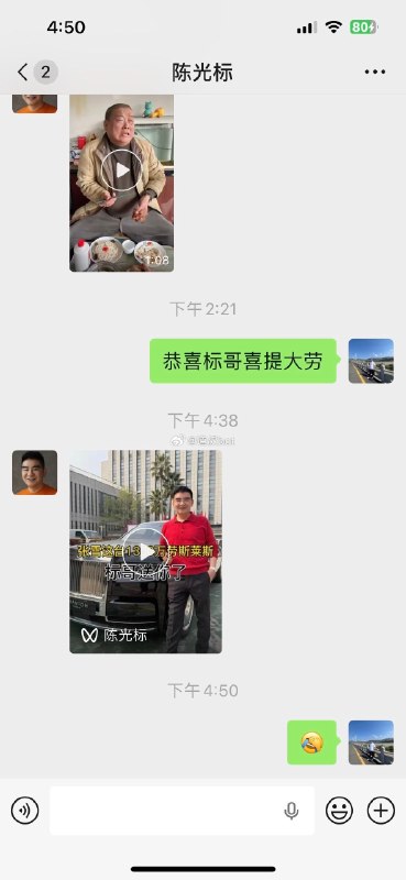 张雪回应接受陈光标捐赠1300万加长版劳斯莱斯幻影，并表示8折卖给权威二手车商，把资金捐献给嫣然天使，张总真性情霸气威武，必须支持！标哥看来不得不过户劳斯莱斯了！感谢家人们投稿！张雪回应接受陈光标捐赠1300万加长版劳斯莱斯幻影，并表示8折卖给权威二手车商，把资金捐献给嫣然天使，张总真性情霸气威武，必须支持！标哥看来不得不过户劳斯莱斯了！感谢家人们投稿！