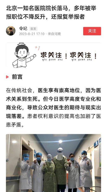边腐边升，肯定后面有人，每一个腐败分子的后面，都有一个保护伞