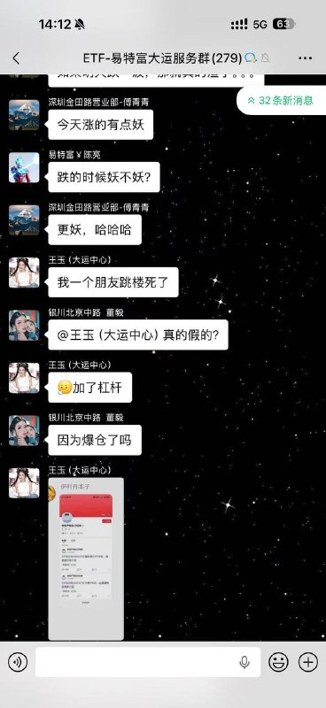 加杠杆，爆仓被平仓，跳楼了！😱#亨通光电 #炒股 #跳楼加杠杆，爆仓被平仓，跳楼了！😱#亨通光电 #炒股 #跳楼