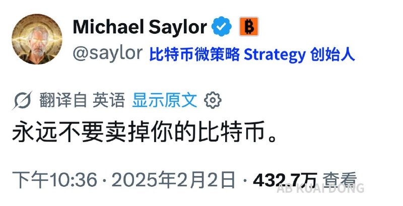 打破永不卖币记录？拥有 84.3 万枚比特币的，全球最大比特币储备公司 Strategy，最新披露文件显示这家公司，上周开始出售比特币了