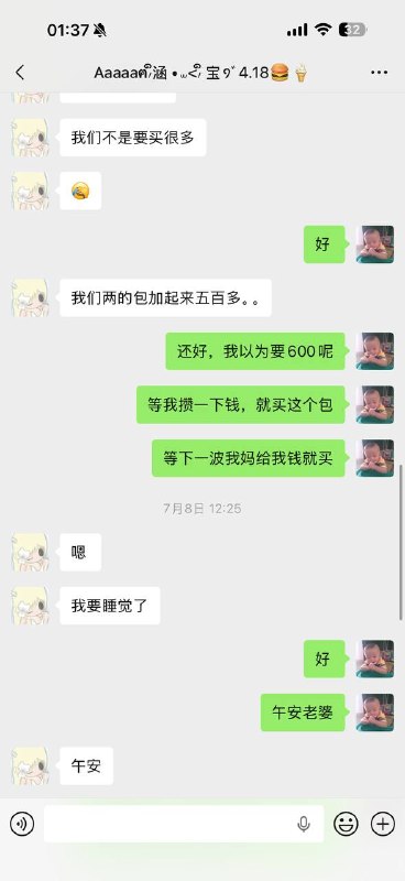 #pua 小男生被小女生pua致跳楼！聊天记录（3）感谢家人们投稿！#pua 小男生被小女生pua致跳楼！聊天记录（3）感谢家人们投稿！