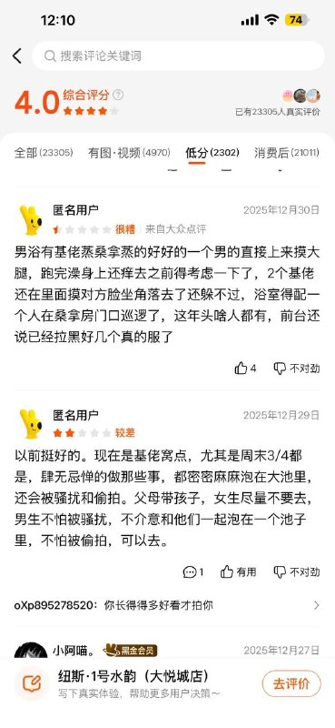 在杭州的小心这个地方感谢家人们投稿！在杭州的小心这个地方感谢家人们投稿！