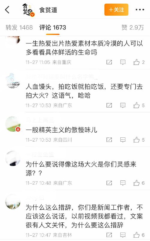 微博战地记者美食博主“饼叔”看到昨日香港大火，因此为拍《香港吃饭故事》发贴征集更多香港美食素材（如此潇洒吃馒头被评论区骂翻）（2）感谢家人们投稿！微博战地记者美食博主“饼叔”看到昨日香港大火，因此为拍《香港吃饭故事》发贴征集更多香港美食素材（如此潇洒吃馒头被评论区骂翻）（2）感谢家人们投稿！