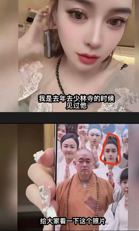 女网红直播中自曝：交1万住少林寺3天2夜，姐妹凌晨4点挤进释永信房间“求资源”2026年5月，释永信因经济犯罪获刑24年，案件尘埃落定