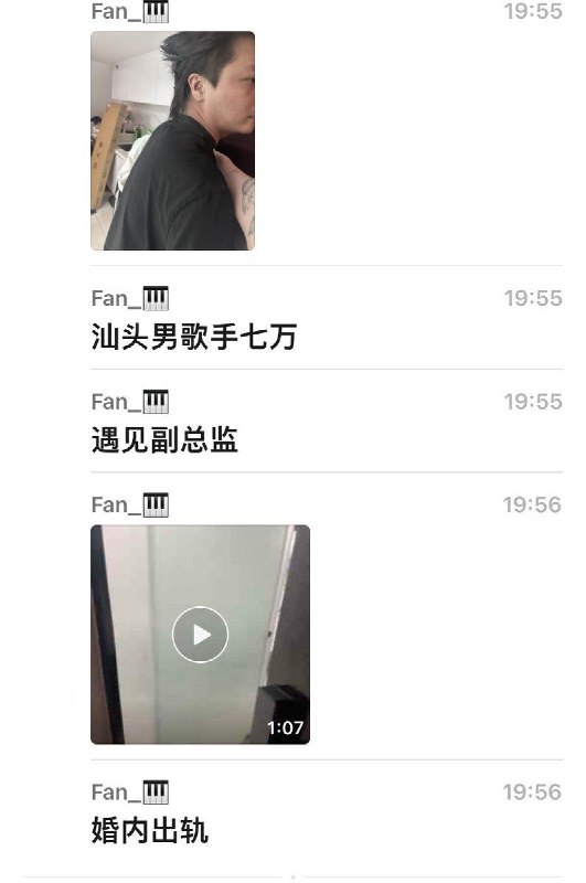 10月7日，汕头歌手七万，婚内出轨副总监，被老婆抓包