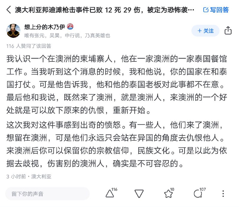 网友：恐怖主义以及极端宗教是全人类的毒瘤，你不清除他们，那他们就会来清除你们