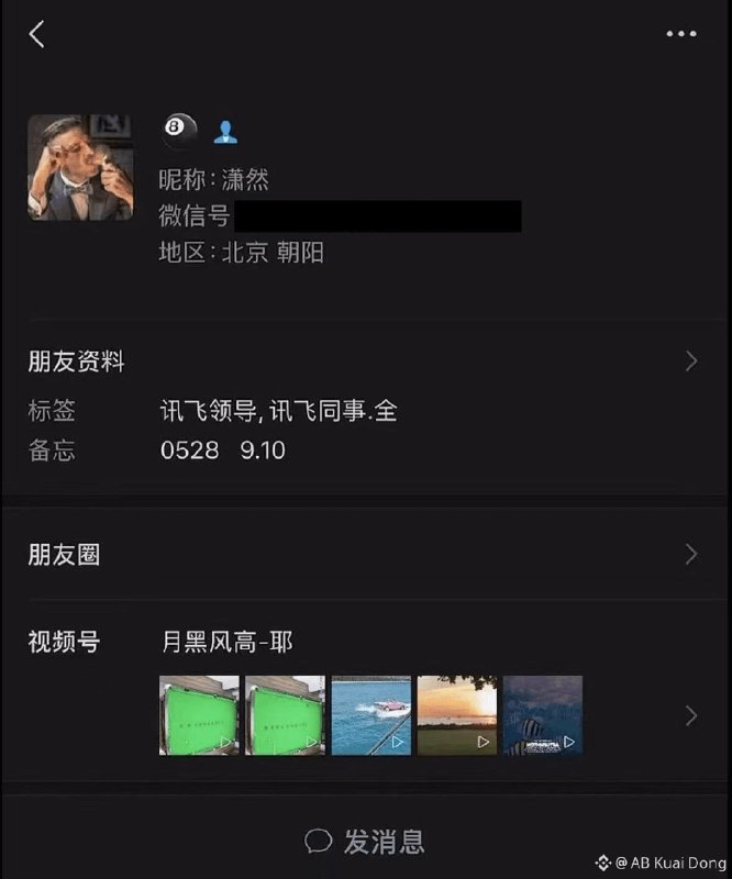 科大讯飞高管韩煜尘出轨 被解除职务科大讯飞于8月31日发布关于品牌市场中心相关人事调整的通知