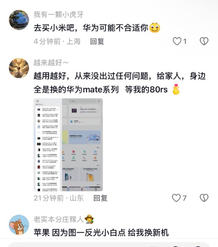 华为手机使用一年多电池鼓包！去销售的店换电池，却直接要置换？！而且只值一百多！？你这不是告诉我就是冤种么？！四千多买的一年就坏了，电池都不说给换让我置换，我问不能换电池么？店员说维修的店不在这要去另一个地方，而且还没有货