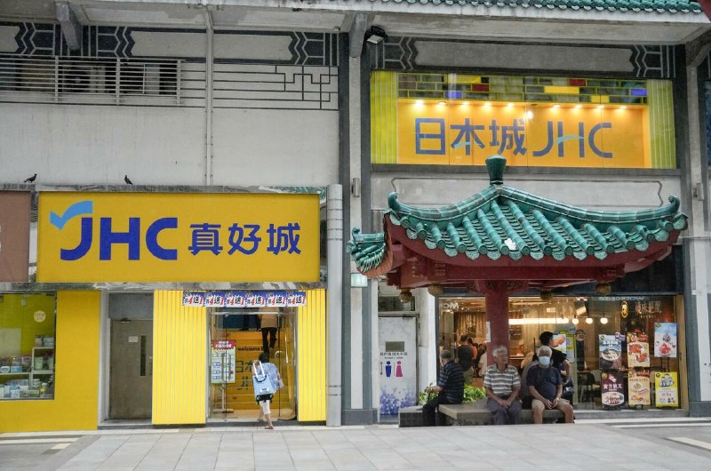 香港连锁店“日本城”更名为“真好城”香港日用杂货连锁店巨头“日本城”7月宣布把店名更改为“真好城”