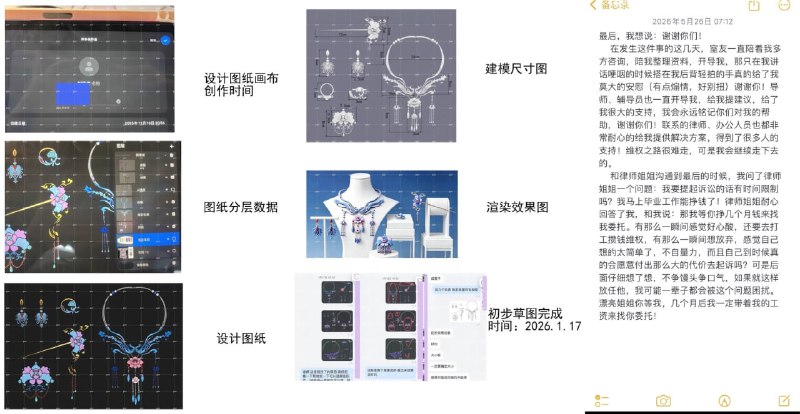 “毕设被商家抢注版权，还反过来威胁创作者”5月27日，四川