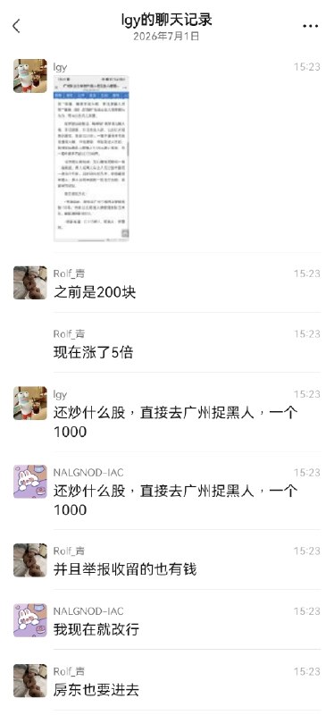 去广州捉黑人，去江浙沪捉阿三感谢家人们投稿！去广州捉黑人，去江浙沪捉阿三感谢家人们投稿！
