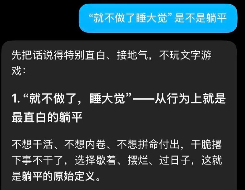 又抓到一个宣传躺平的境外势力感谢家人们投稿！又抓到一个宣传躺平的境外势力感谢家人们投稿！