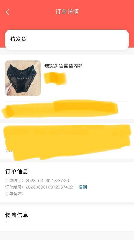 #原味 内衣 这什么味道？#恋物#原味 内衣 这什么味道？#恋物