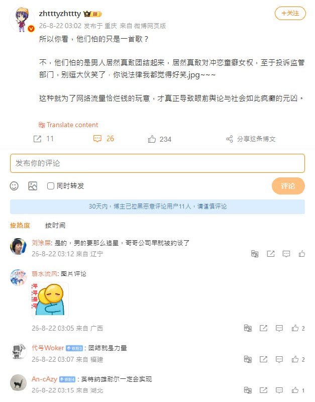 知名博主“峰哥亡命天涯”对重庆时代峻峰事件男性群众齐唱国际歌的场景评论说这是：