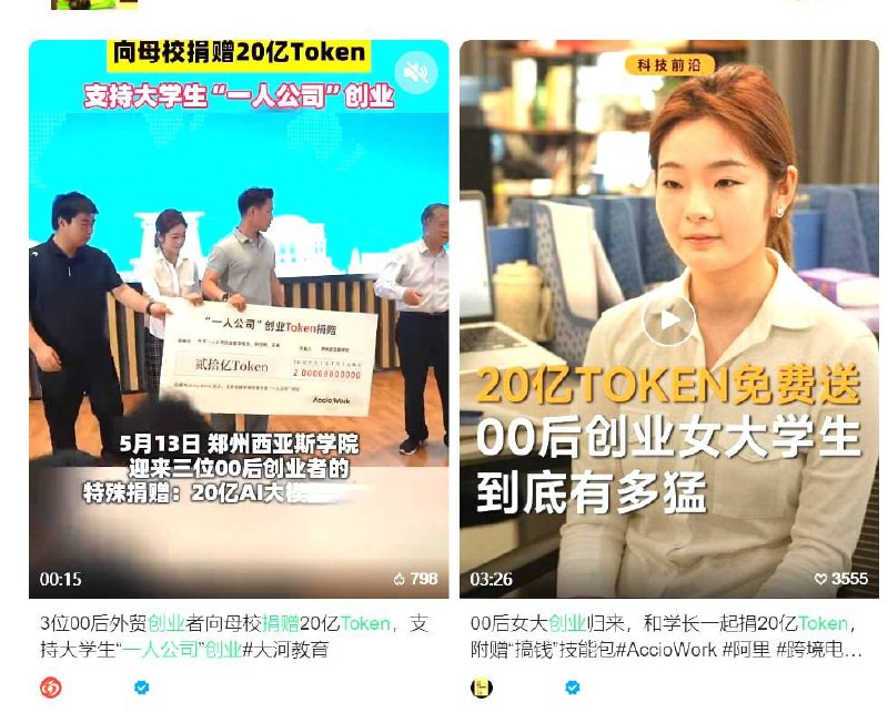 00后女大学生好聪明啊，100块的捐赠搞这么大阵仗感谢家人们投稿！00后女大学生好聪明啊，100块的捐赠搞这么大阵仗感谢家人们投稿！