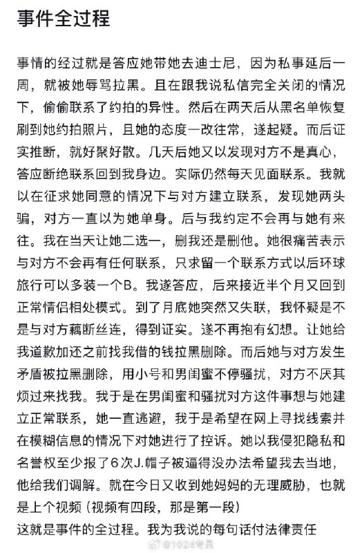 女友出轨脚踏两条船，男子接到未来丈母娘的电话！感谢家人们投稿！女友出轨脚踏两条船，男子接到未来丈母娘的电话！感谢家人们投稿！