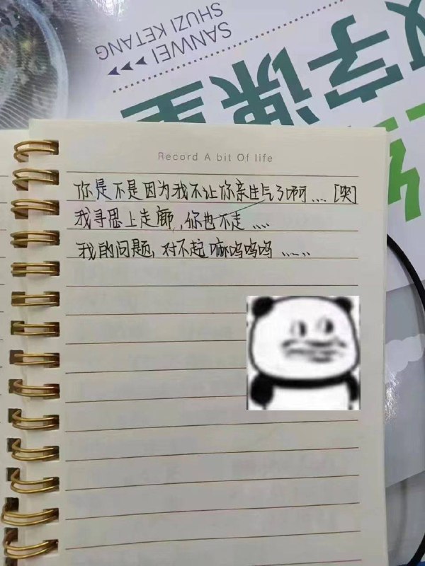 初二学生上课传纸条 内容炸裂💥初二学生上课传纸条 内容炸裂💥