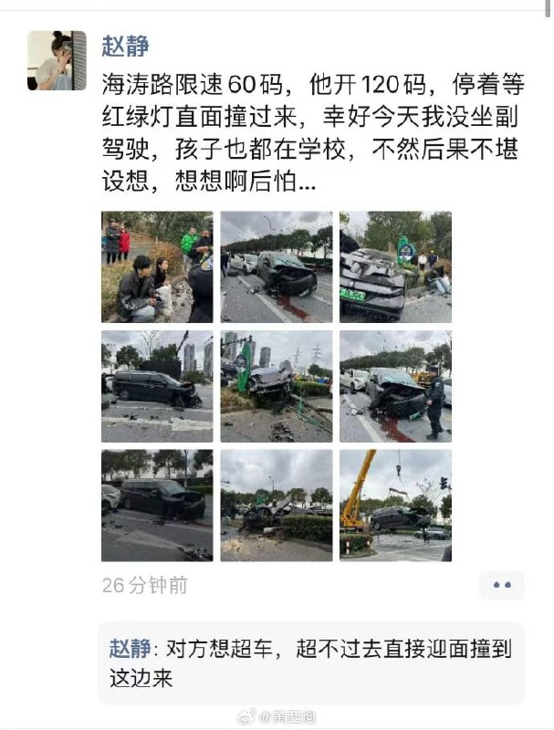 现在的 #新能源 车动力强劲，还是要控制好速度呀！ #车祸感谢家人们投稿！现在的 #新能源 车动力强劲，还是要控制好速度呀！ #车祸感谢家人们投稿！