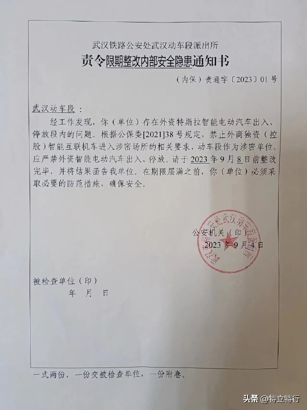 知情人士介绍，中央部委许多职员被上级要求勿将iPhone等外商手机作办公使用或将其带到单位