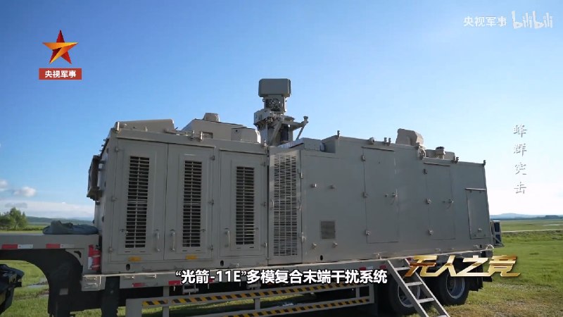 今天央视节目中介绍了 光箭-11E 和 光箭-21A 激光武器系统1:20 光箭-21A 行进间硬杀伤光纤无人机感谢家人们投稿！今天央视节目中介绍了 光箭-11E 和 光箭-21A 激光武器系统1:20 光箭-21A 行进间硬杀伤光纤无人机感谢家人们投稿！