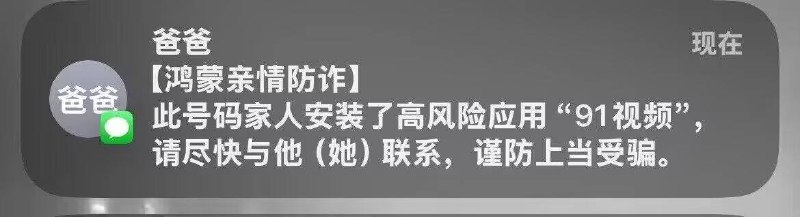 鸿蒙 ！华为 ！你踏马出卖老子 ！感谢家人们投稿！