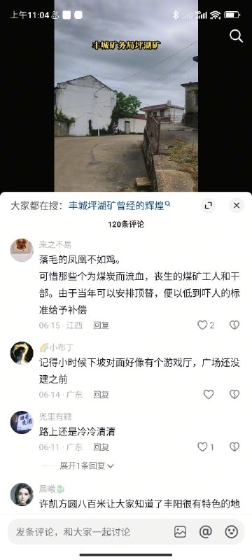自爆下我的老家