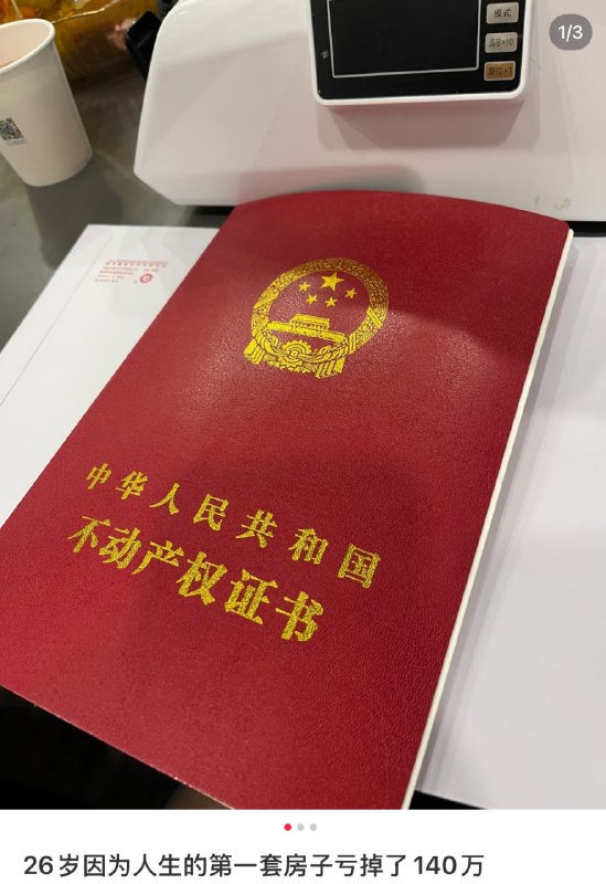 一名女子称，21年以182万的总价，首付60万，贷款122万在宁波买了套期房