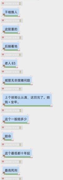 网传 福建宁德福安横街头城管推了一把老人，摔死了！感谢家人们投稿！网传 福建宁德福安横街头城管推了一把老人，摔死了！感谢家人们投稿！