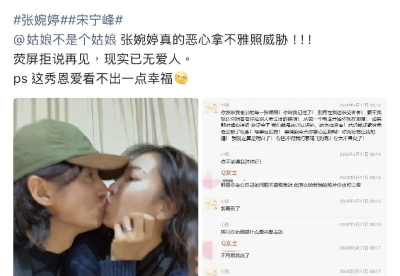 #宋宁峰带女儿出轨 #娱乐圈渣男图鉴 #张婉婷欲起诉 #婚姻底线在哪 #孩子不是道具【惊天大瓜】宋宁峰携女出轨，这波操作真是刷新三观！带着女儿约会第三者，这父亲当得可“真体面”