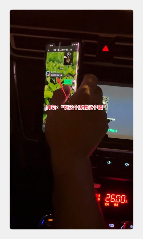 上海，一女生打车时，遭司机偷拍，视频还被发到出租车司机群及其他同行司机的微信里传播