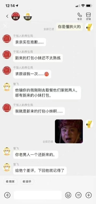 #外卖小哥 看热闹不嫌事大by 匿名投稿#外卖小哥 看热闹不嫌事大by 匿名投稿