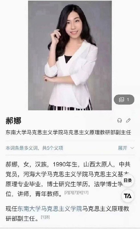 #大白屁股惹的祸#久红院长不小心发到工作群里的大白屁股的股主终于找到了……果然屁股漂亮，人也漂亮，还有才华！美女一枚！by 匿名投稿#大白屁股惹的祸#久红院长不小心发到工作群里的大白屁股的股主终于找到了……果然屁股漂亮，人也漂亮，还有才华！美女一枚！by 匿名投稿