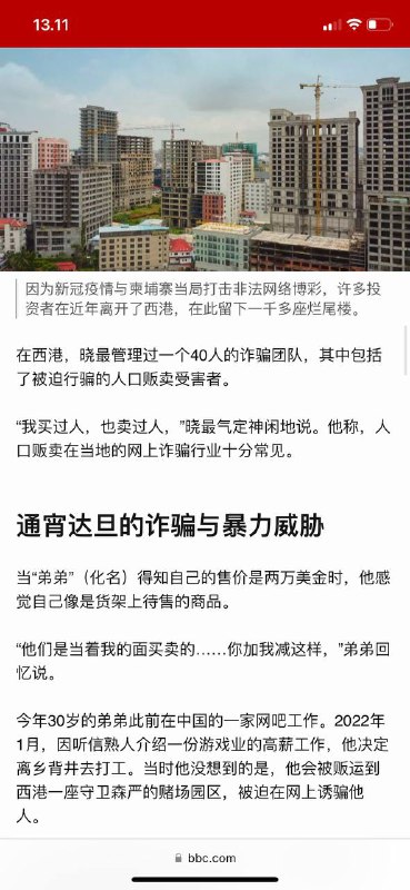 #杀猪盘 缅甸🇲🇲柬埔寨🇰🇭金三角在2022年6月，一名名为米立俊的中国男子在皇乐园区内病倒，没有获得治疗
