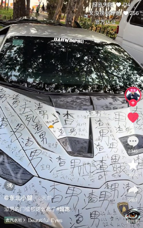 感谢家人们投稿！感谢家人们投稿！