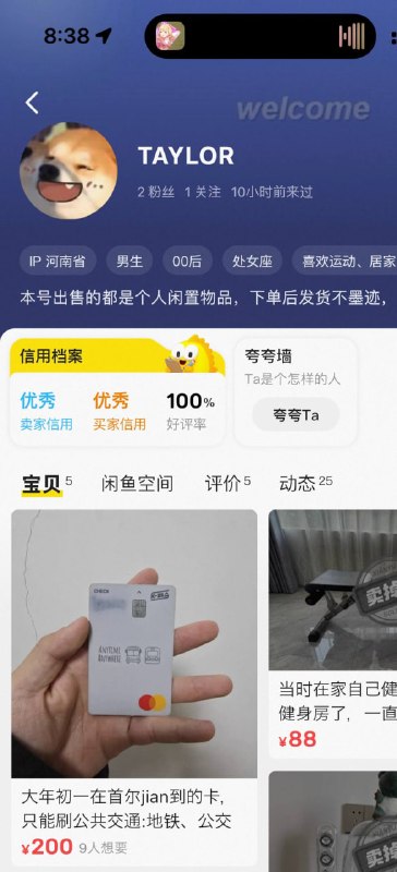 IP正确感谢家人们投稿！IP正确感谢家人们投稿！