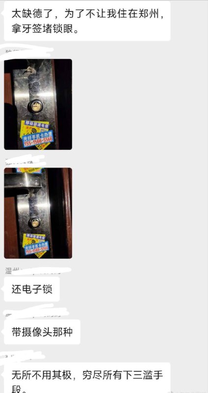 #河南村镇银行 一个女储户在郑州的遭遇   她，一个人，为了存款，更是为了心中对正义的信念，独自在郑州，在非人的折磨下坚持了四天！这张照片手臂上的累累伤痕，恍惚间还以为江姐在渣滓洞遭受毒打