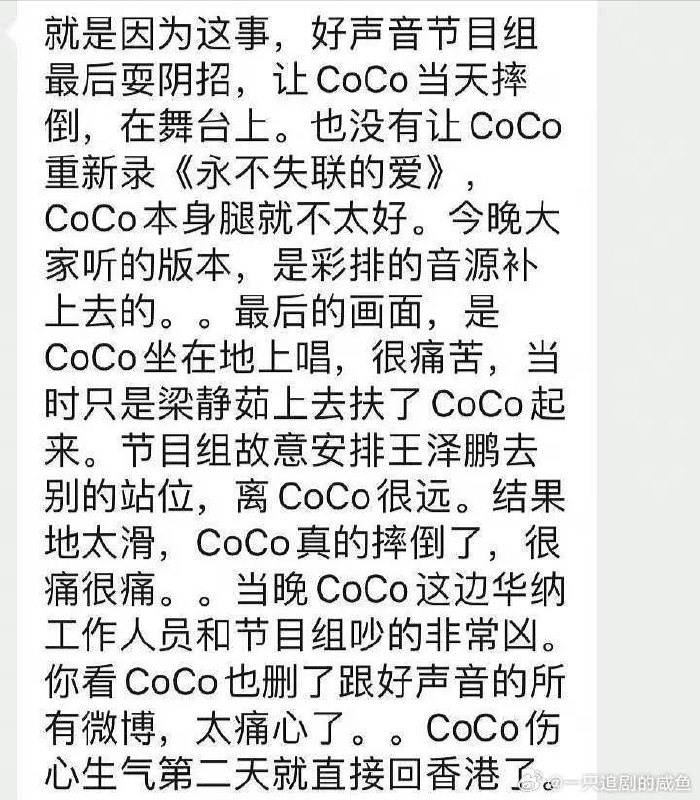 #中国好声音 垃圾 缅北电视台by 匿名投稿#中国好声音 垃圾 缅北电视台by 匿名投稿