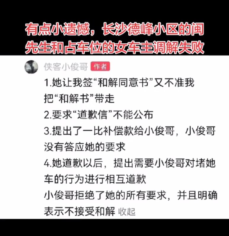恶意占用他人产权车位的彭女士被扒出是长沙体育局副处长，2023入职，工作两年就当处长，果然能量巨大