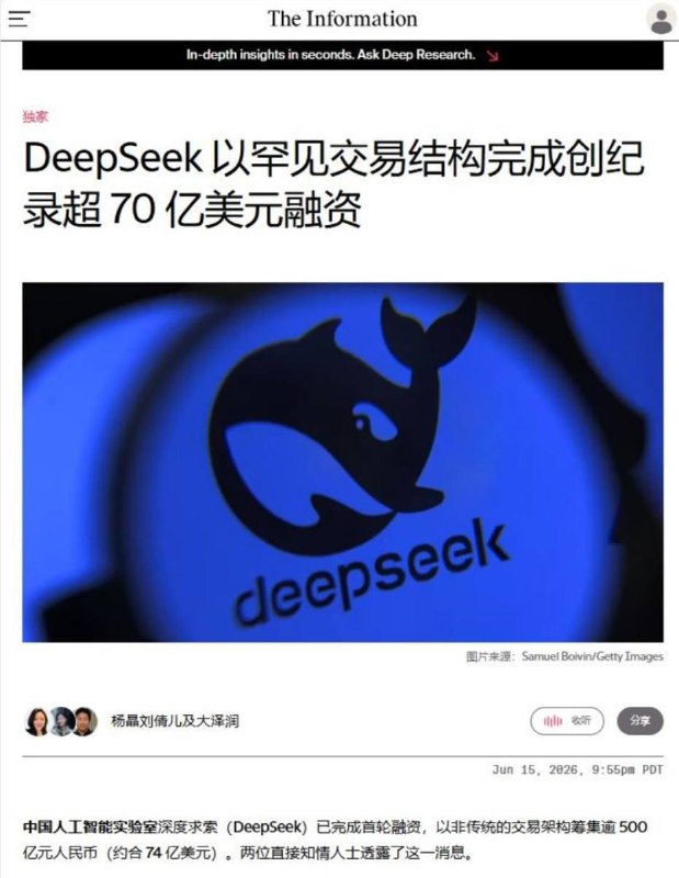 梁文锋自掏腰包200亿元，腾讯100亿，宁德50亿，京东、网易、IDG各30亿元，但是占股不在deepseek实体公司，而在梁文锋个人控制的有限合伙公司，也就是说，腾讯100亿拿到不到3%股权，连董事会席位都没有，大基金出资10亿，拿到超级投票权