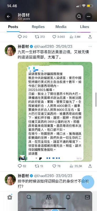 #走线/偷渡🇨🇳人来美国🇺🇸没忍住摸了一下，被打成猪头，估计还要判刑