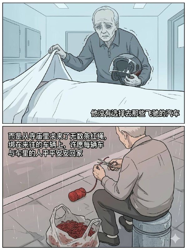 红绳 大爷 保平安 🙏编的什么鸡巴故事感谢家人们投稿！红绳 大爷 保平安 🙏编的什么鸡巴故事感谢家人们投稿！