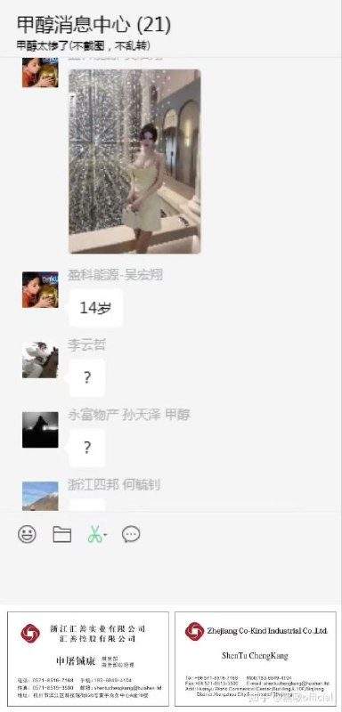 网传消息 #未成年 #嫖娼网传消息 #未成年 #嫖娼