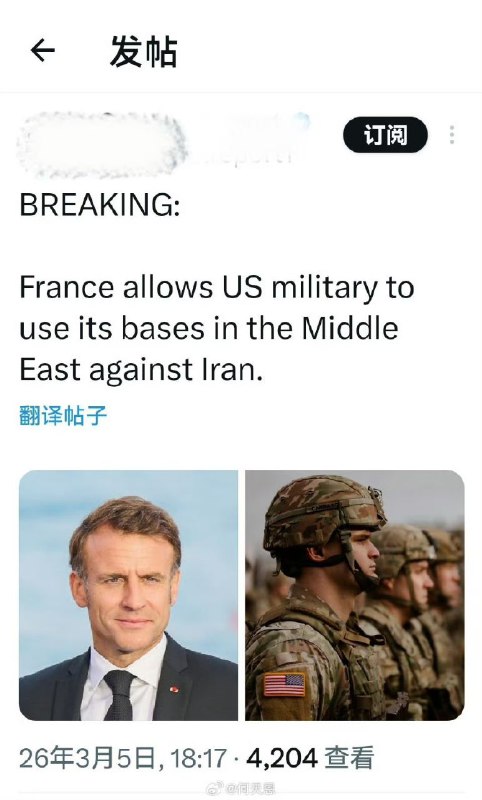 法国允许美国军队使用其在中东地区的军事基地来对抗伊朗