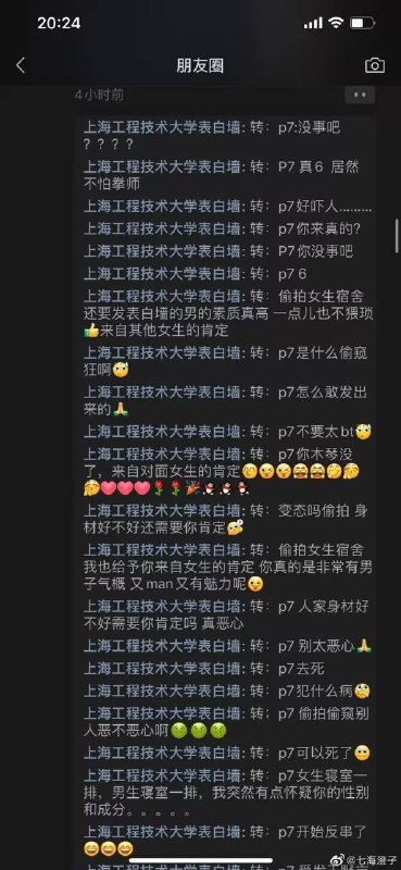 同样是 寝室 被 #偷拍，人们对偷拍男生寝室和偷拍女生寝室的人展现出了截然不同的态度